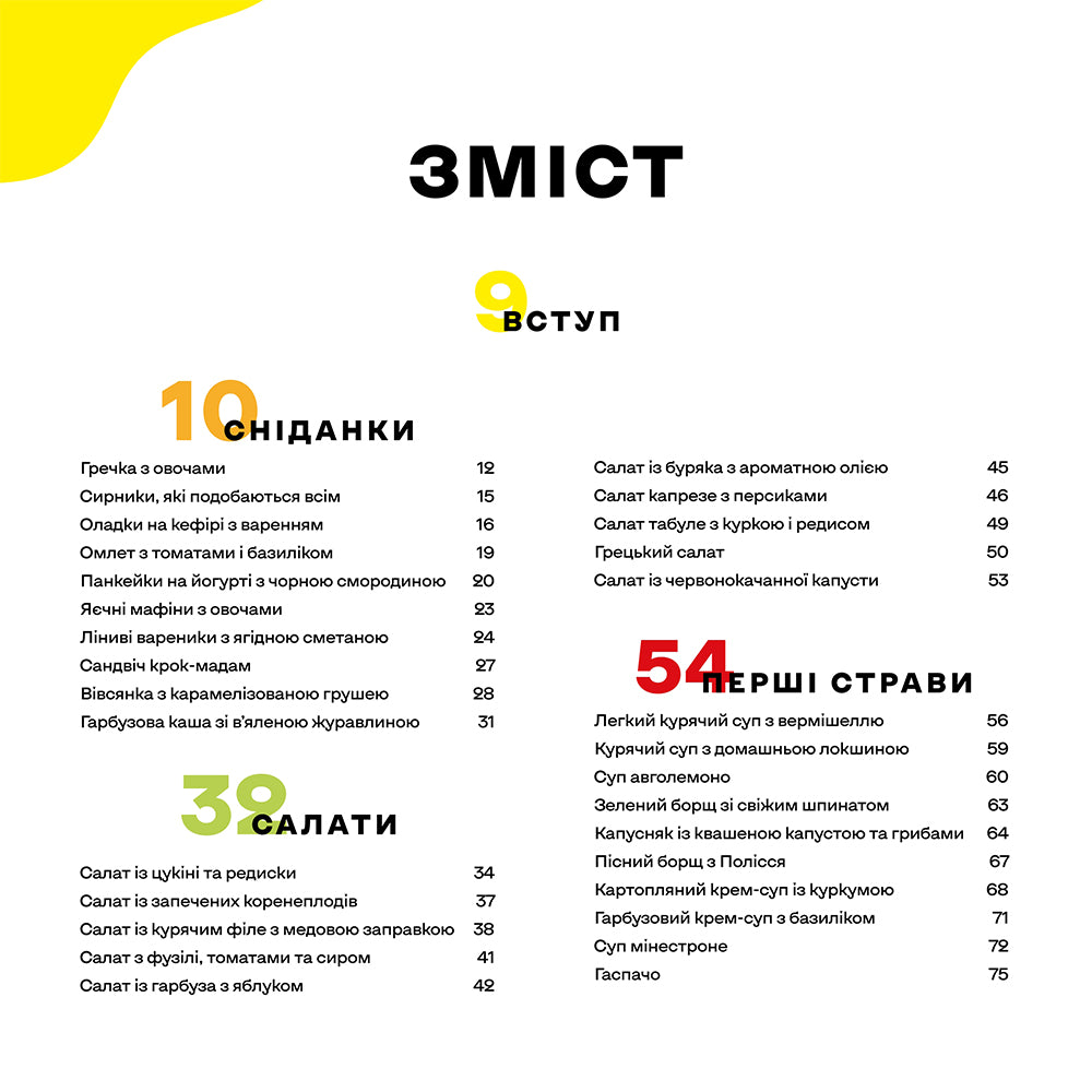 Дитячі страви. 70 простих рецептів