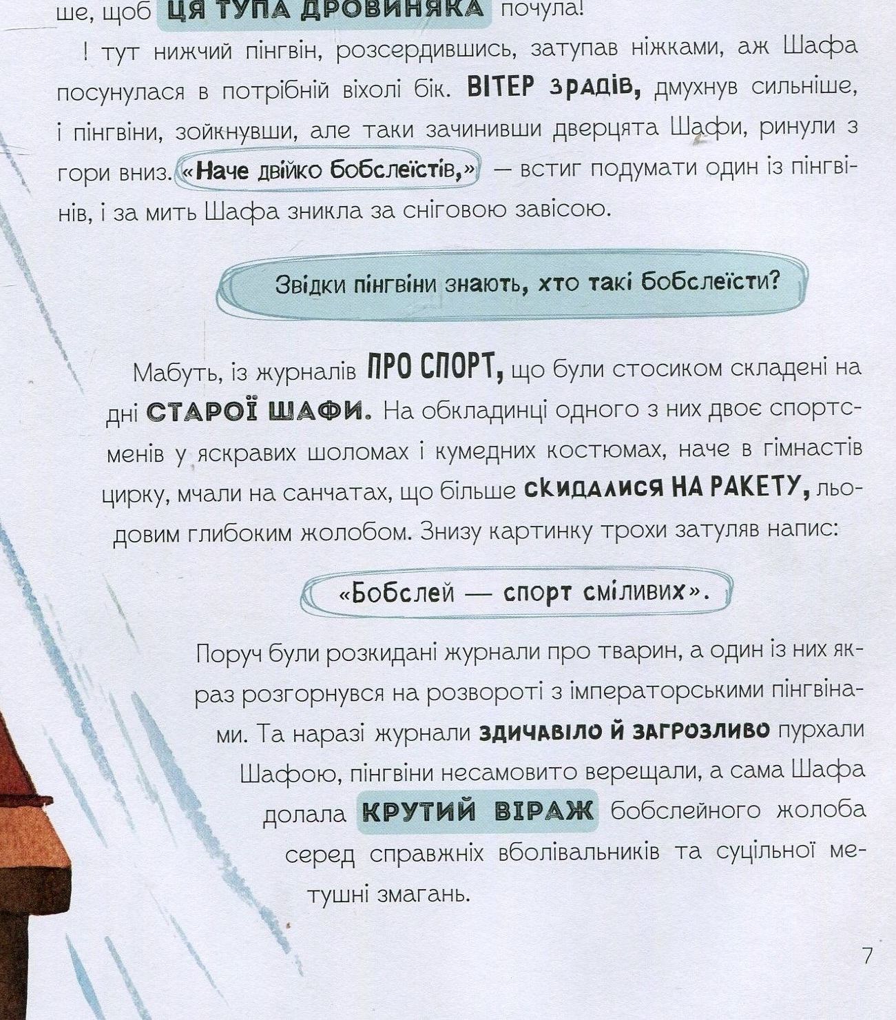 Шафа під сливою