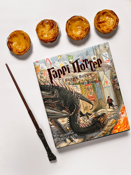 Гаррі Поттер і Келих Вогню. Велике ілюстроване видання -  Джоан Ролінґ, Джим Кей