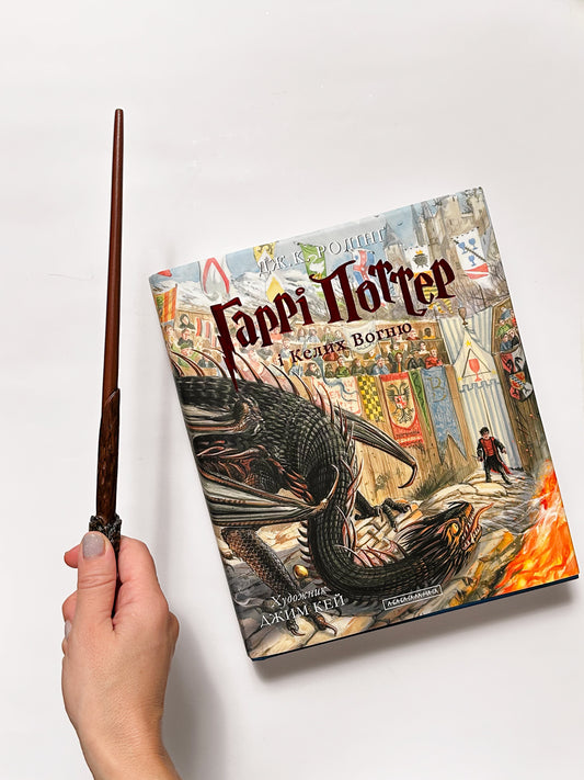 Гаррі Поттер і таємна кімната. Велике ілюстроване видання - Джоан Роулінг