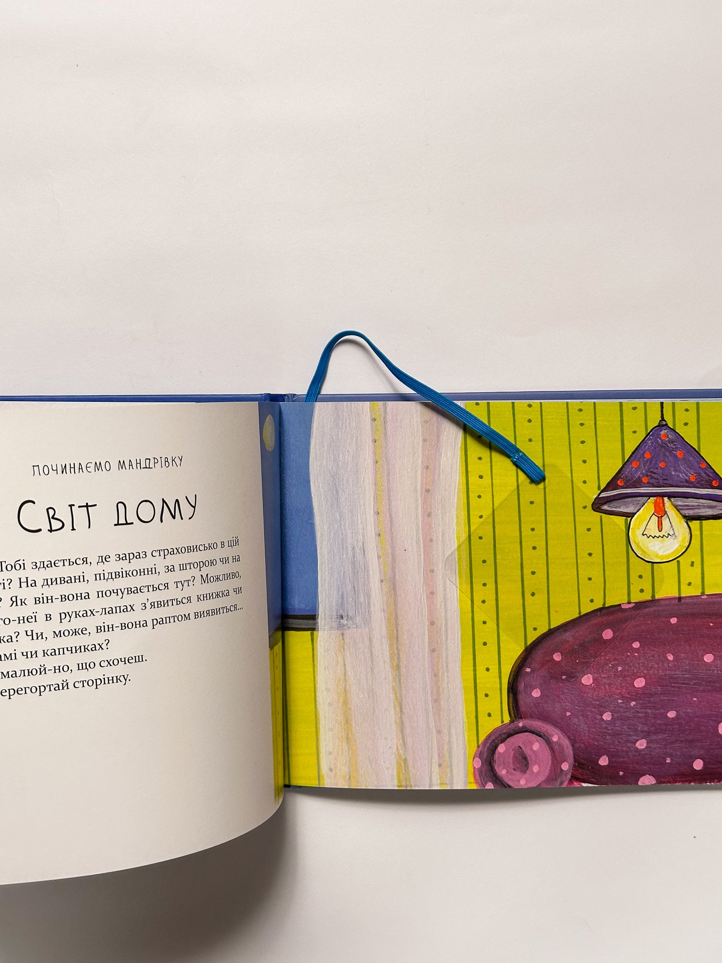Подорож страховиська. Книжка-практикум - Світлана Ройз