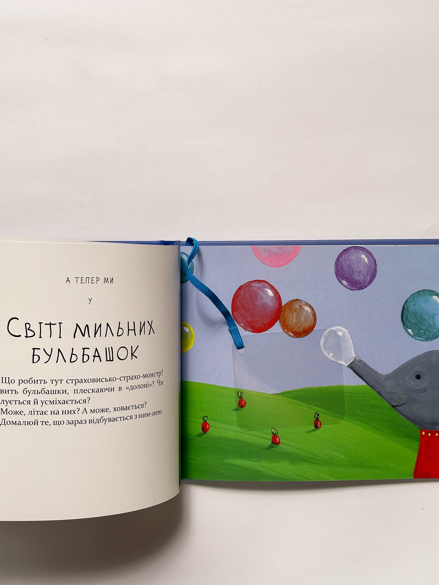 Подорож страховиська. Книжка-практикум - Світлана Ройз