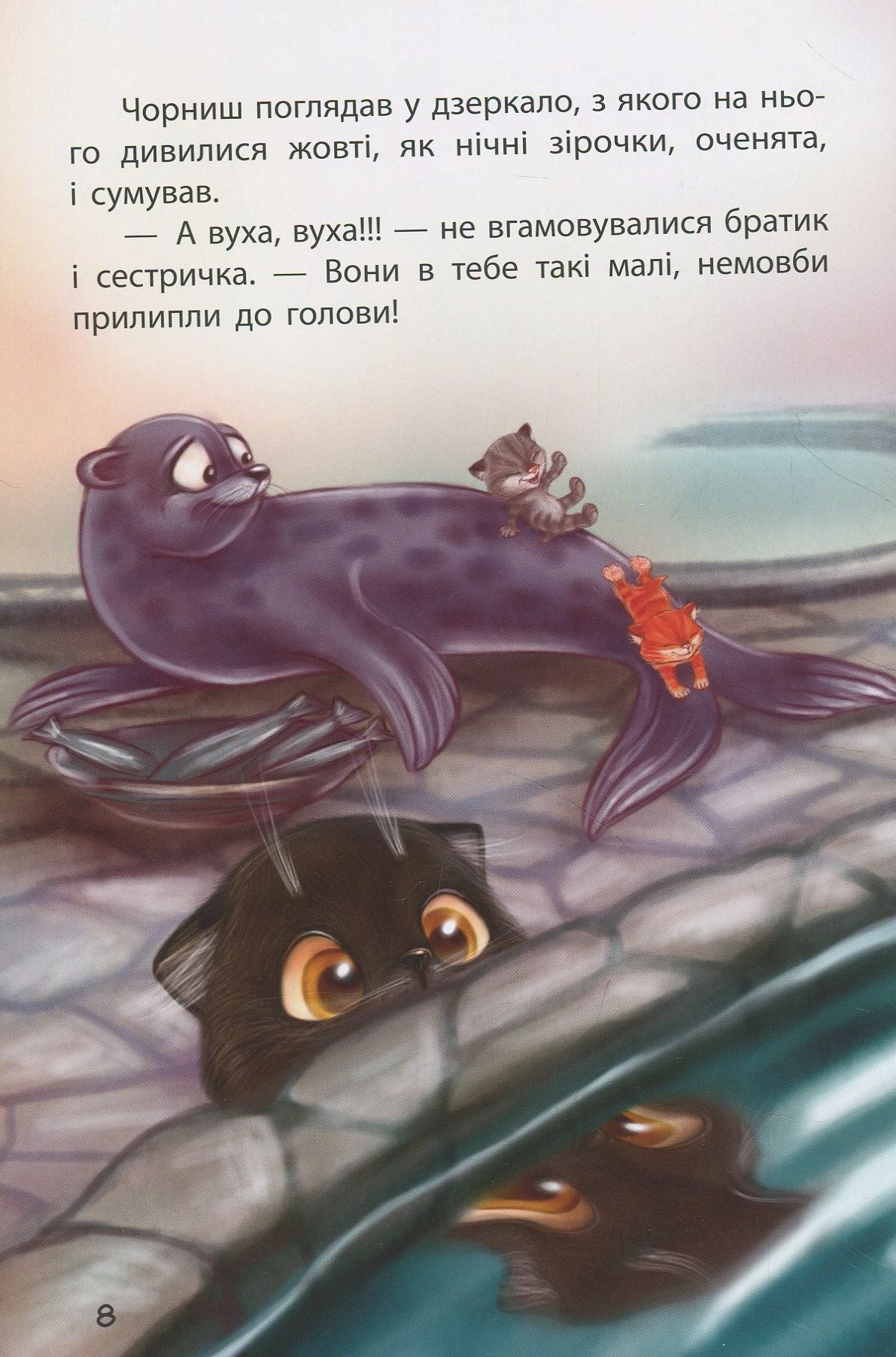 Будь собою