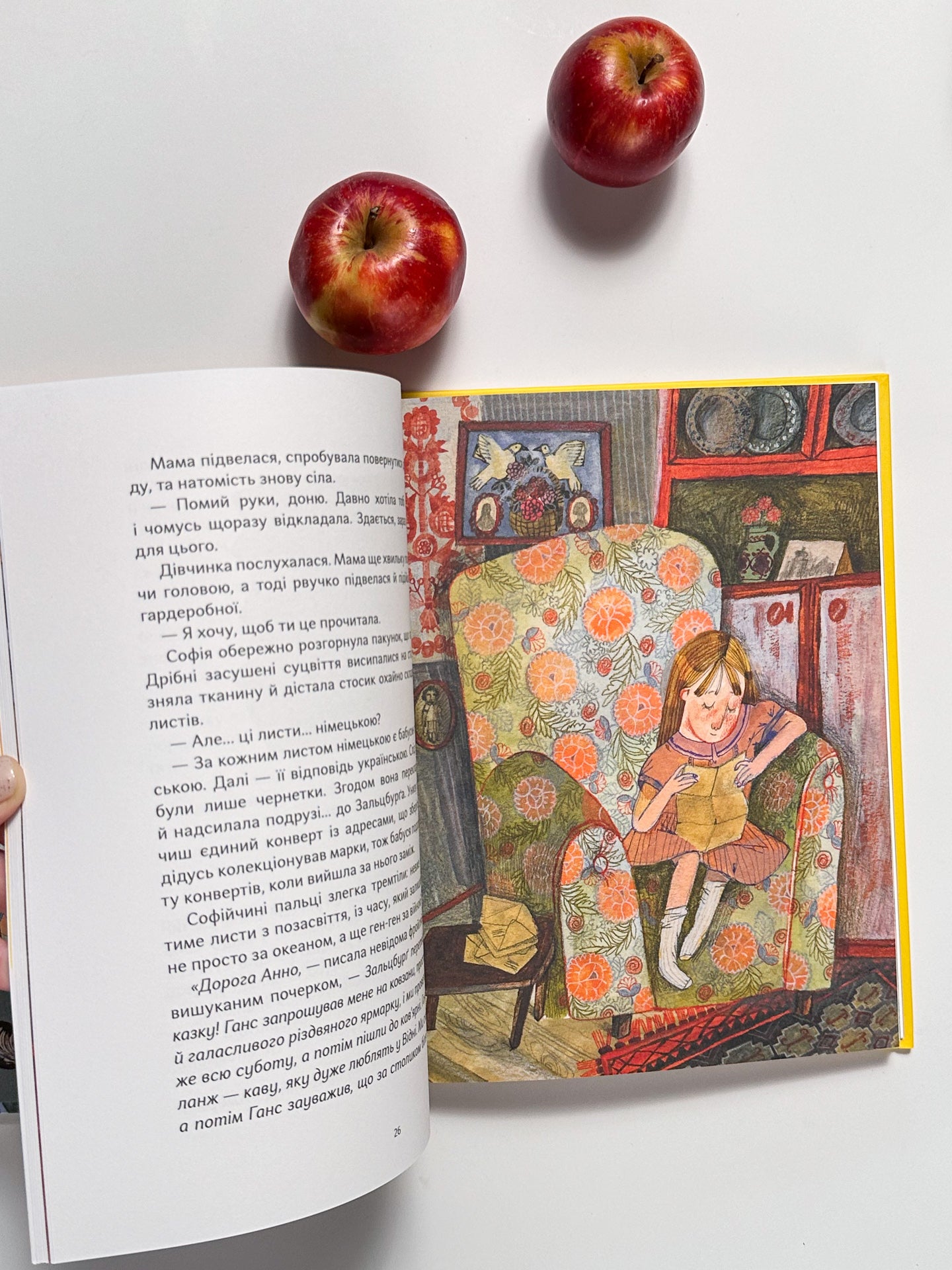 Яблука війни