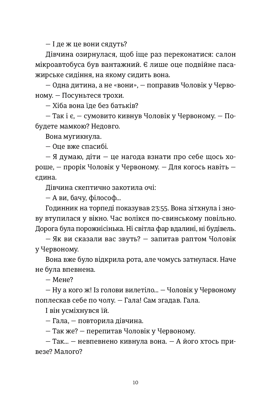 Я бачу, вас цікавить пітьма