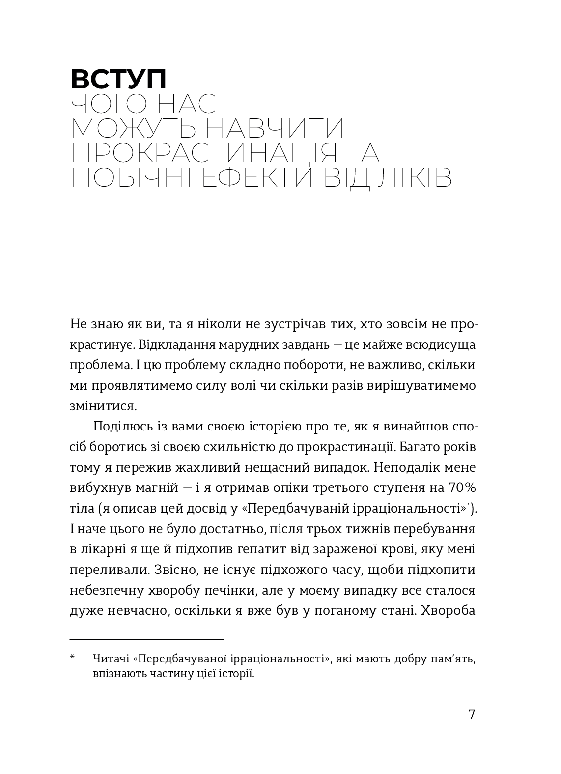 Добре бути ірраціональними