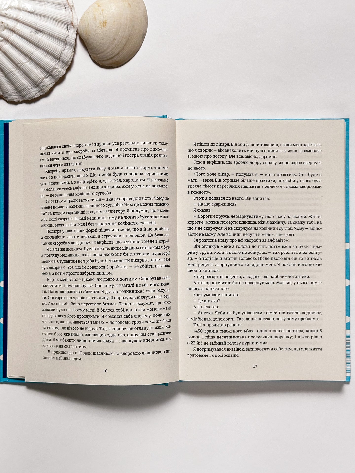 Троє у човні, якщо не рахувати собаки