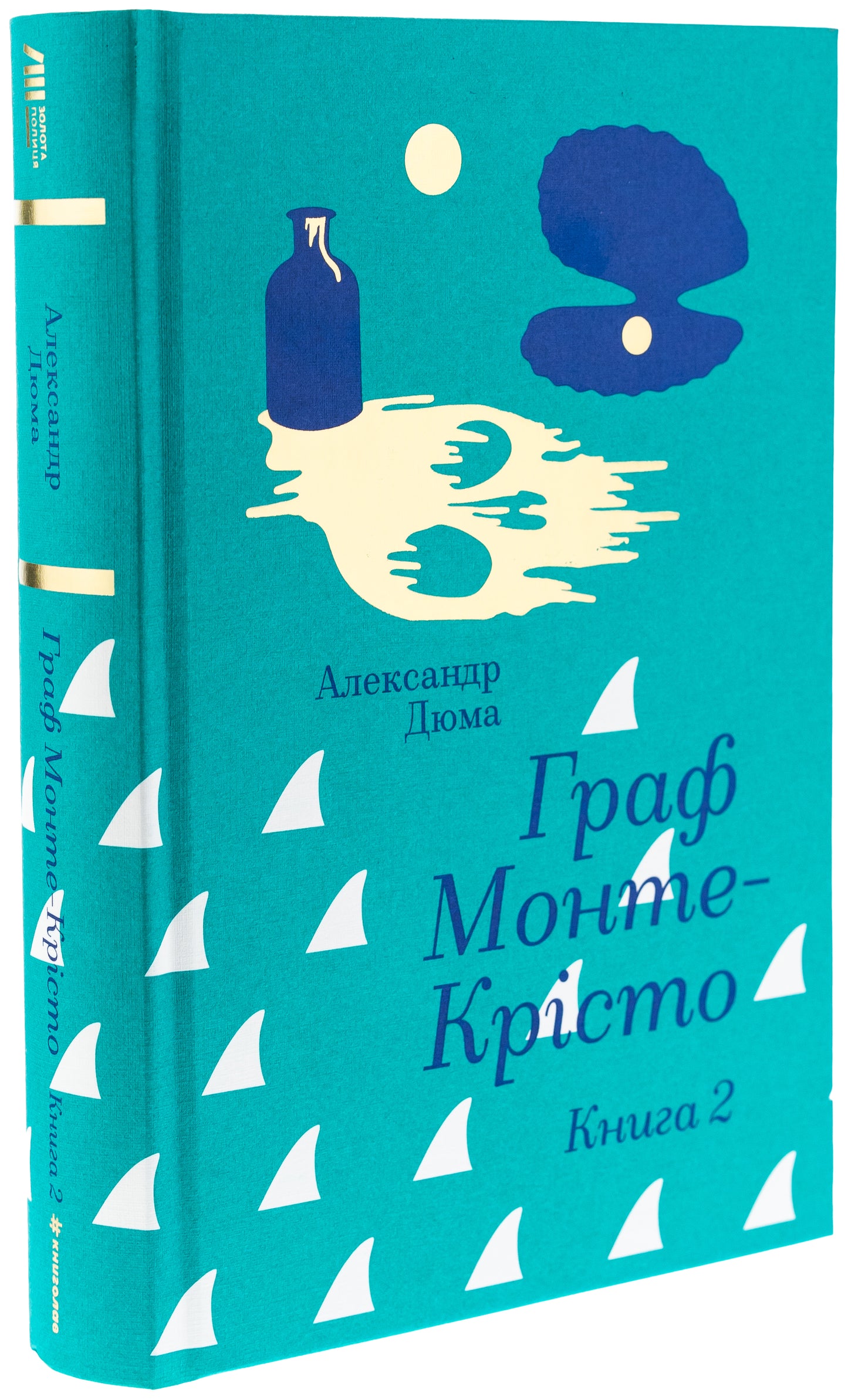 Граф Монте-Крісто. Книга 2