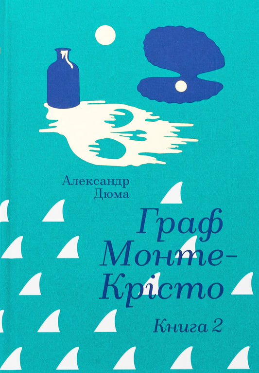 Граф Монте-Крісто. Книга 2
