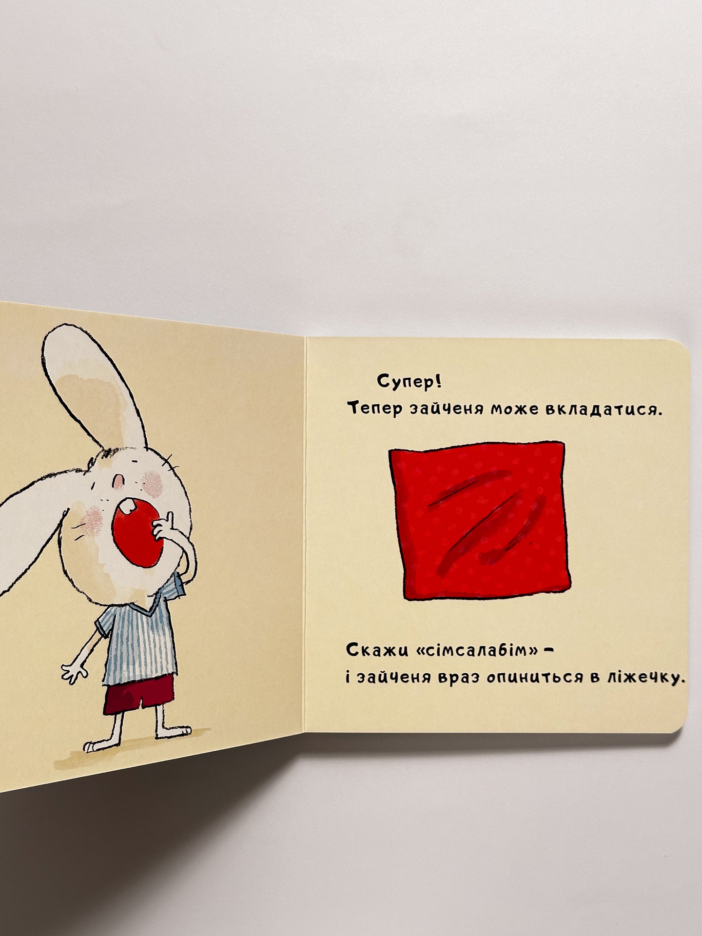 Іще почухаєш за вушком? - Йорґ Мюле