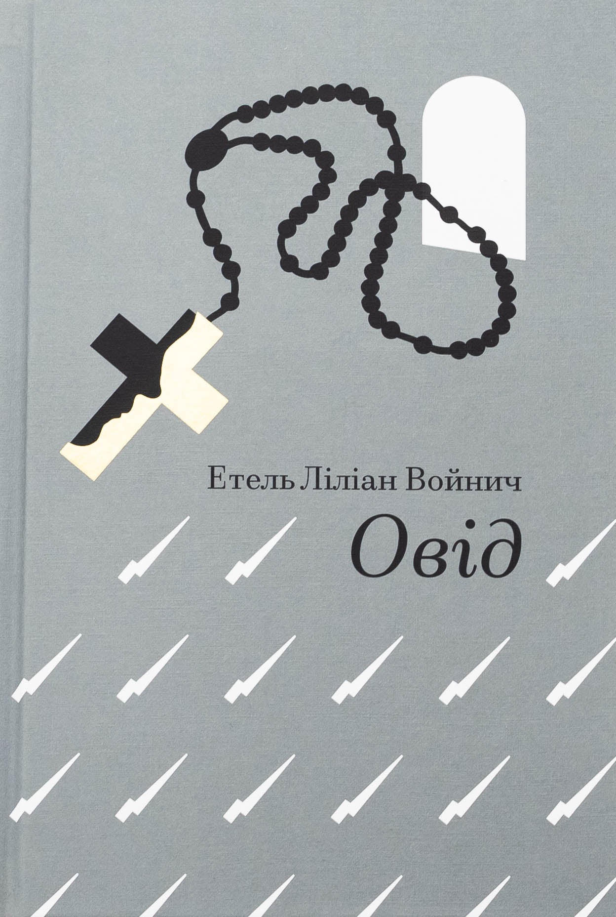 Овід