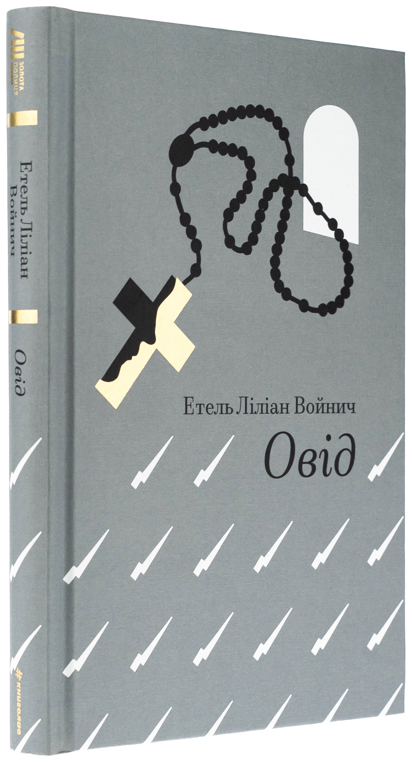 Овід
