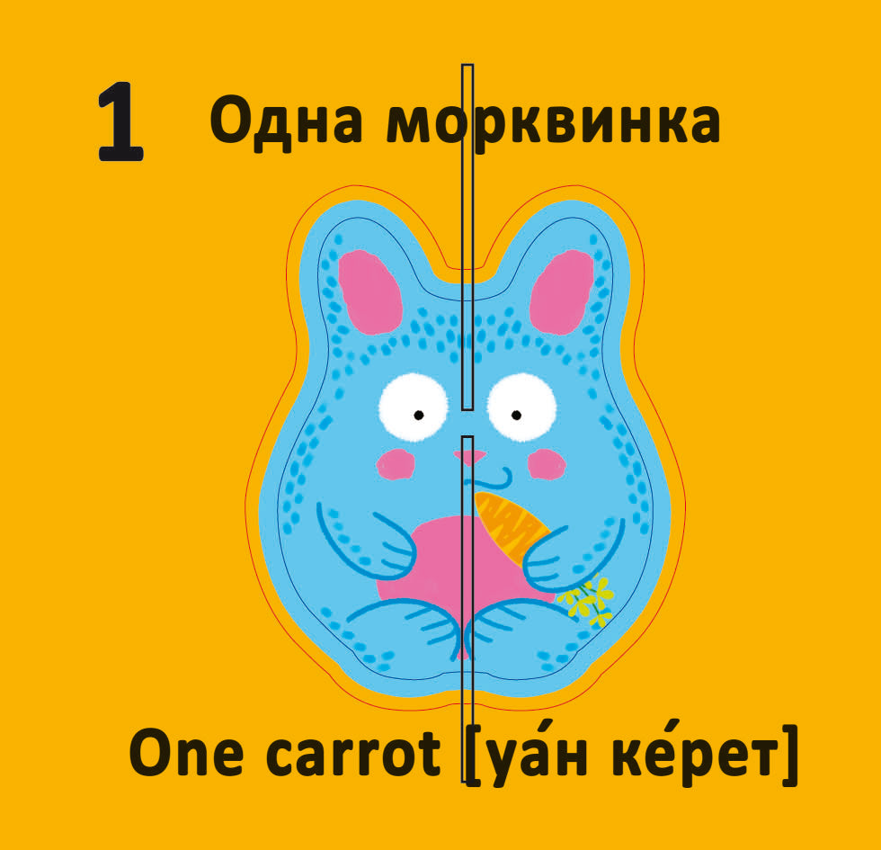 Лічба. Веселі крутилки