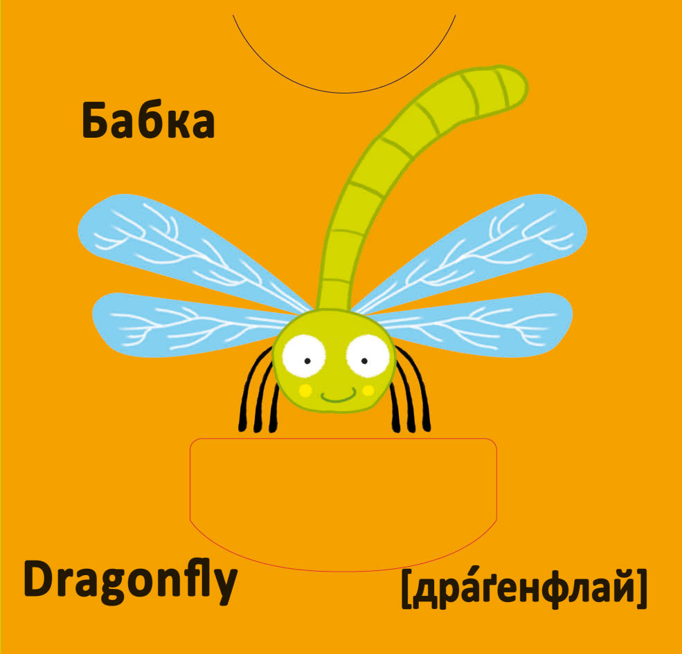 Комашки. Веселі крутилки