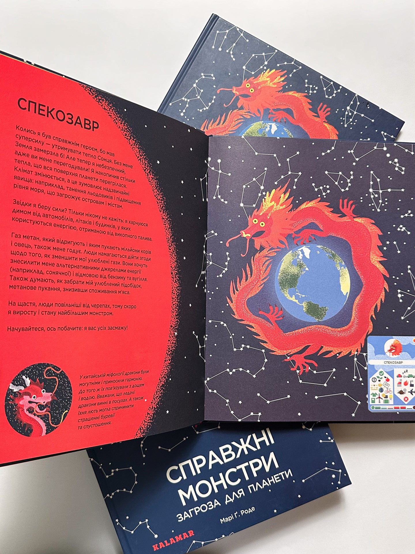 Справжні монстри - загроза для планети - Марі Ґ. Роде