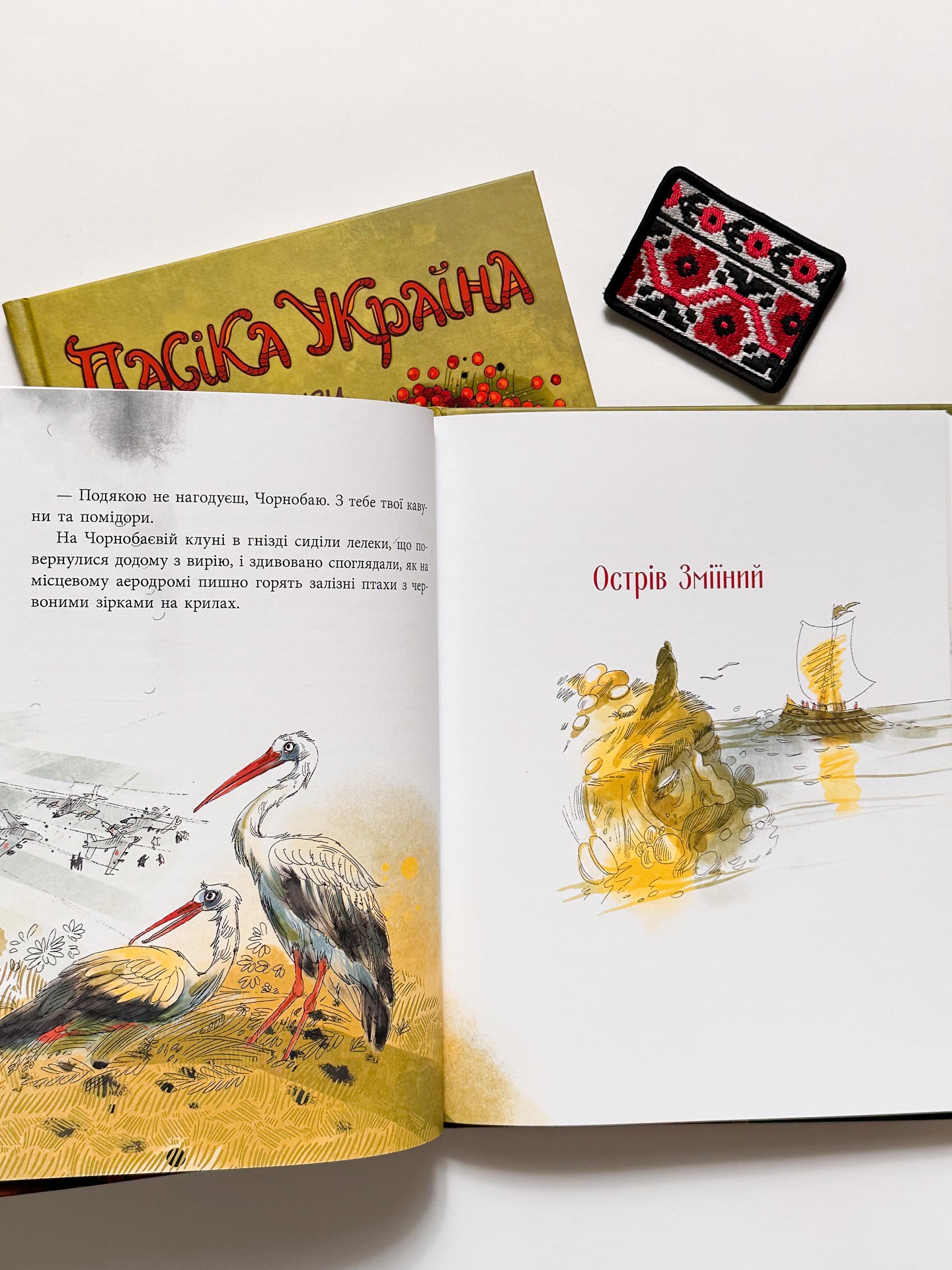 Пасіка «Україна» та інші казки з війни - Дара Корній