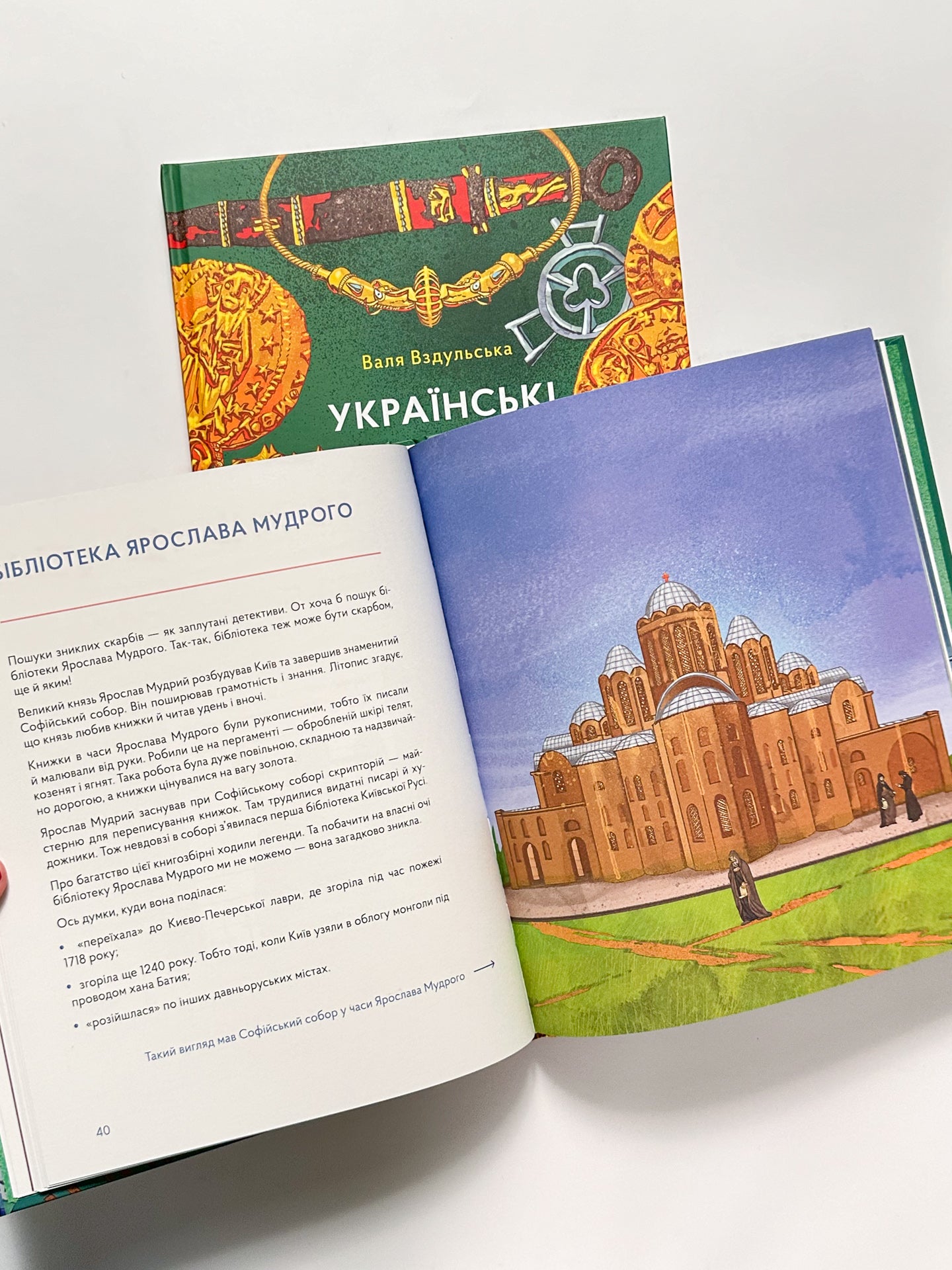 Українськи скарби - Валентина Вздульска