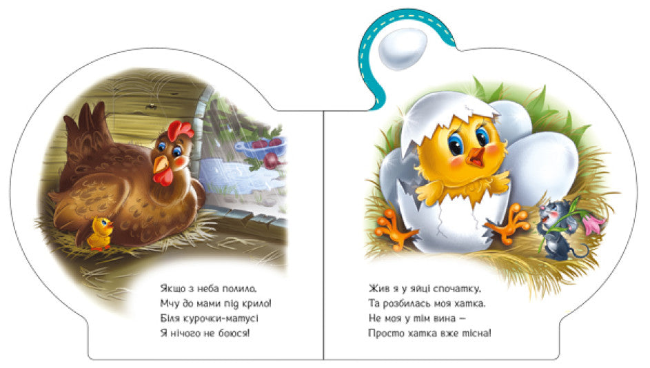 Все про всіх. Все про курчатко