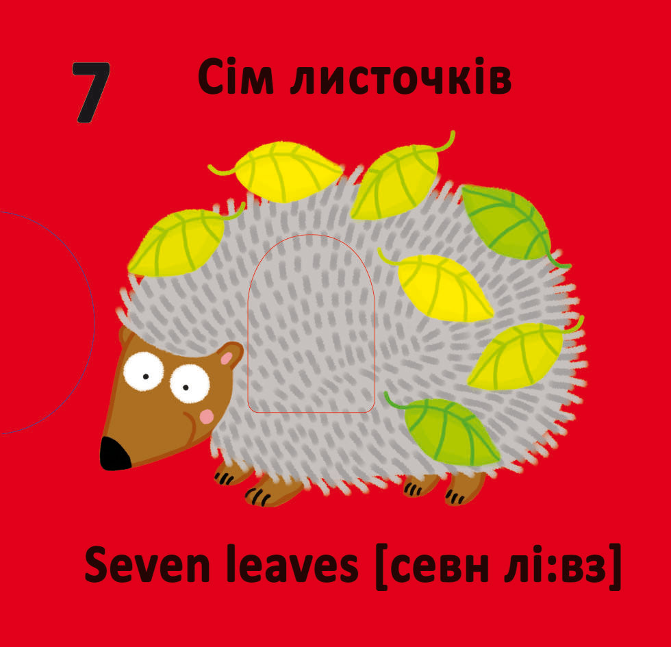 Лічба. Веселі крутилки