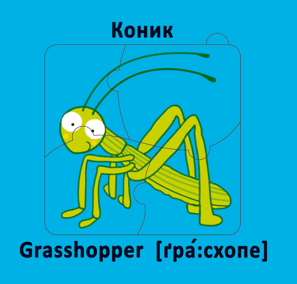 Комашки. Веселі крутилки