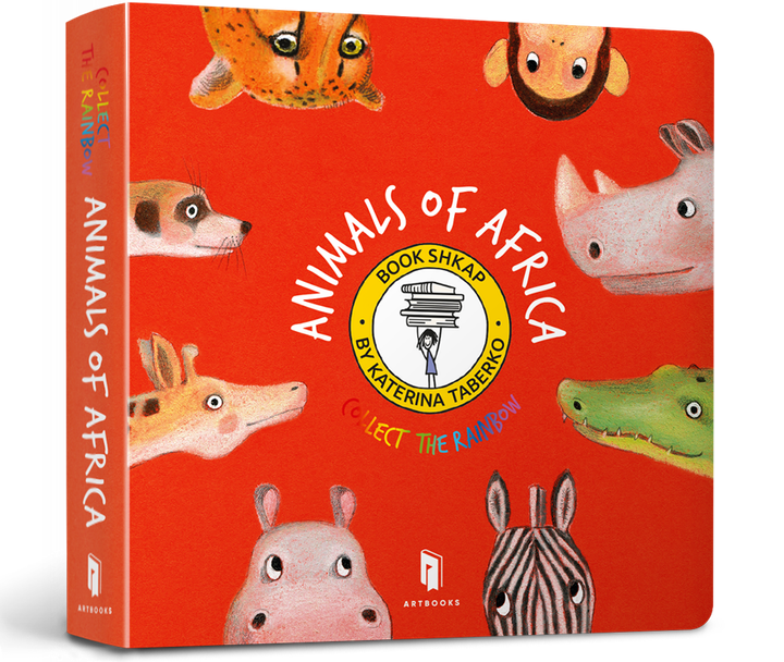 Collect the rainbow. Animals of AfricaКатерина Таберко