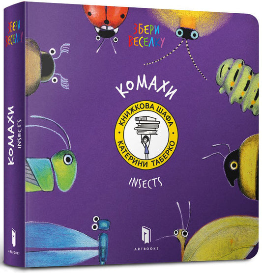 Collect the rainbow. Insects