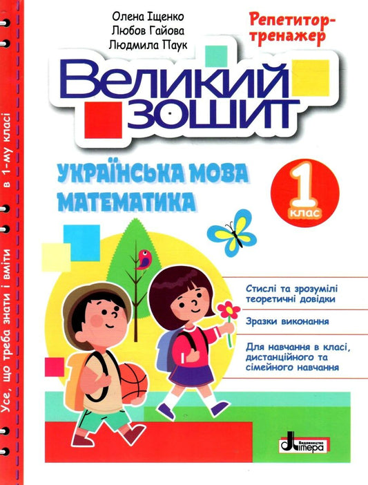 Математика 1