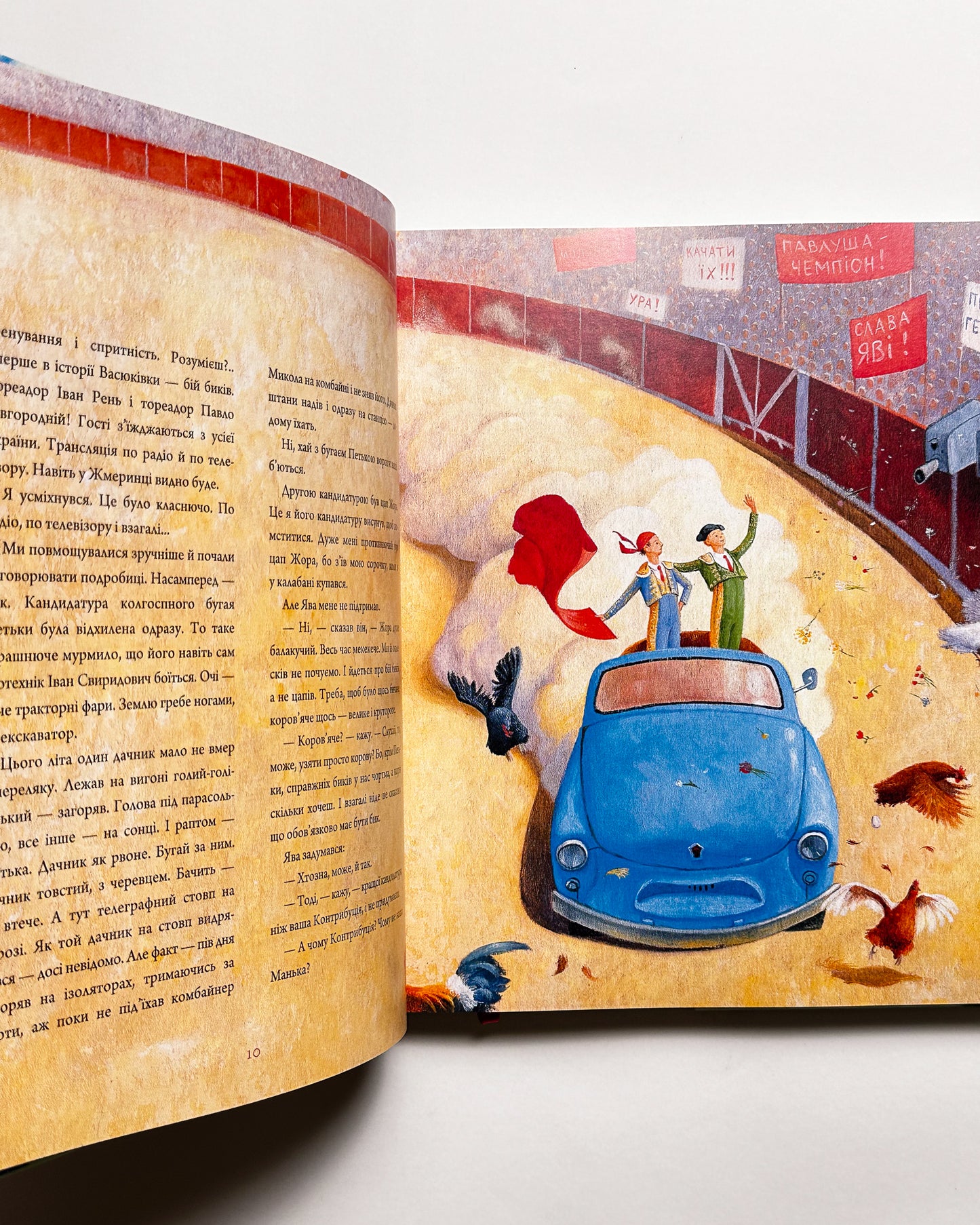 Тореадори з Васюківки. Велике ілюстроване видання - Всеволод Нестайко