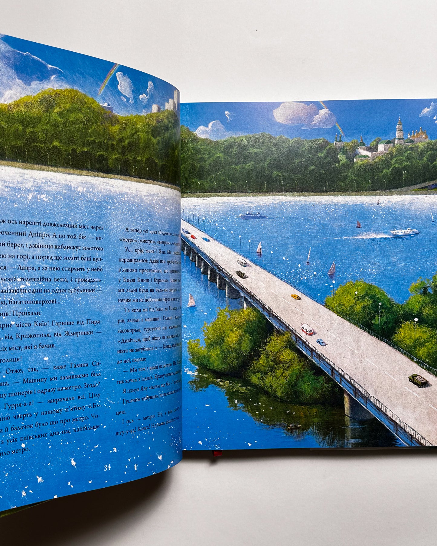 Тореадори з Васюківки. Велике ілюстроване видання - Всеволод Нестайко