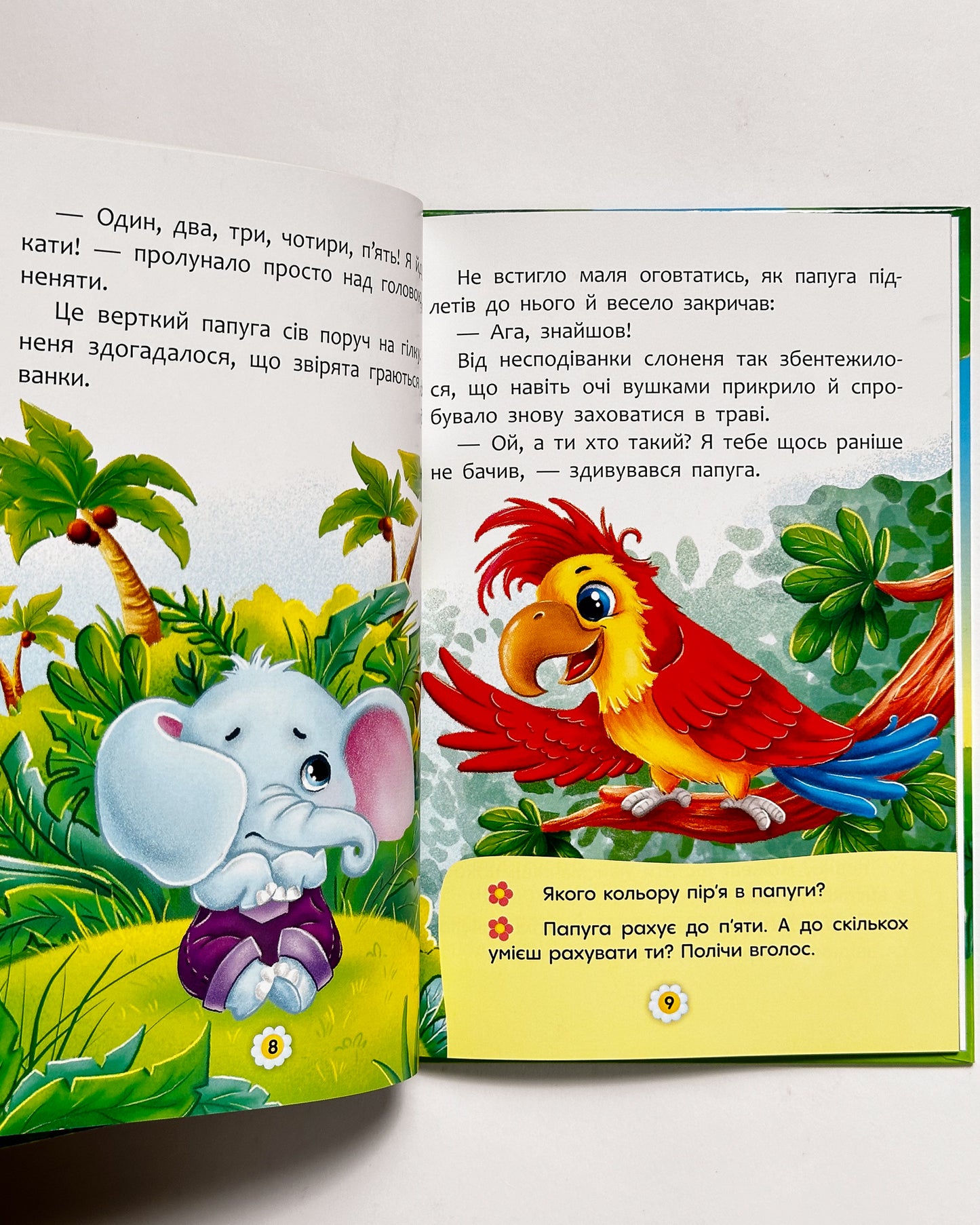 Корисні казки. Як перестати соромитися - Катерина Смирнова, Наталія Дешко