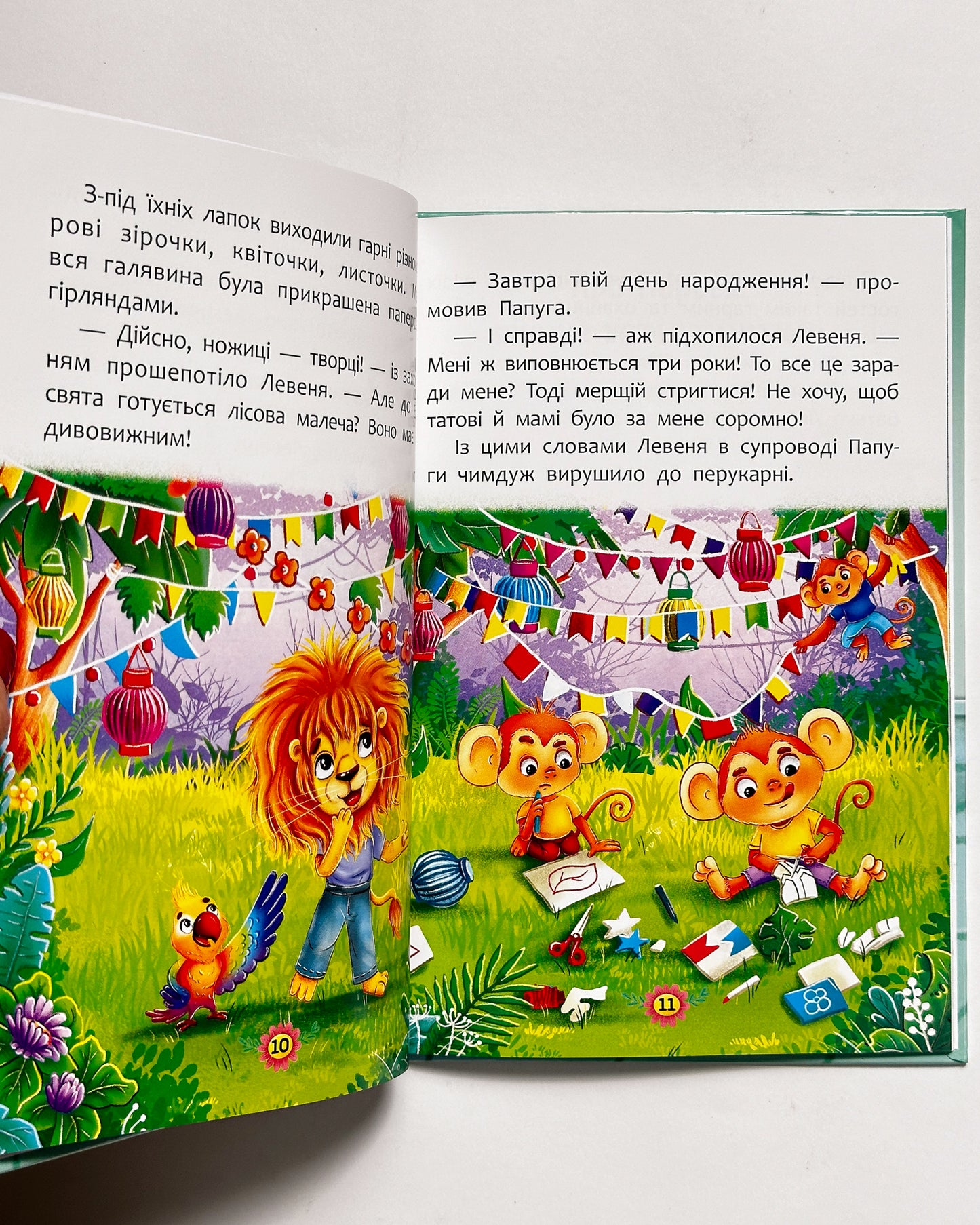 Корисні казки. Як подолати страхи - Олена Йігітер, Наталія Дешко