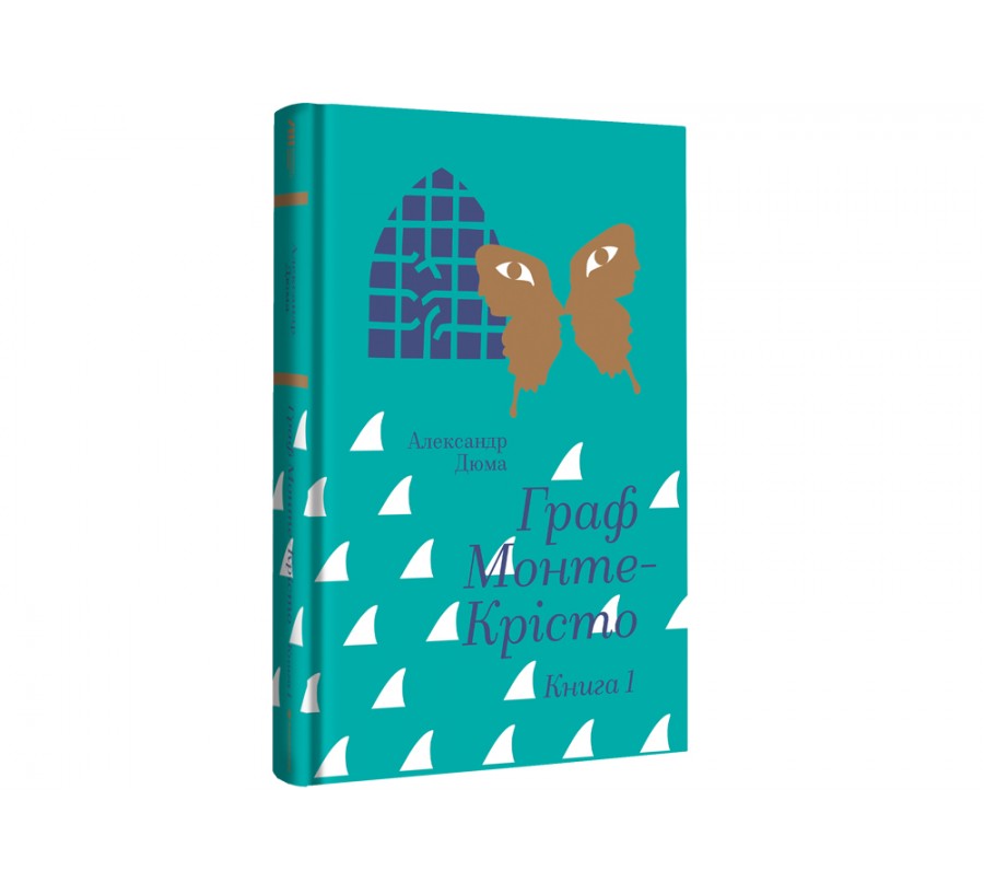 Граф Монте-Крісто. Книга 1