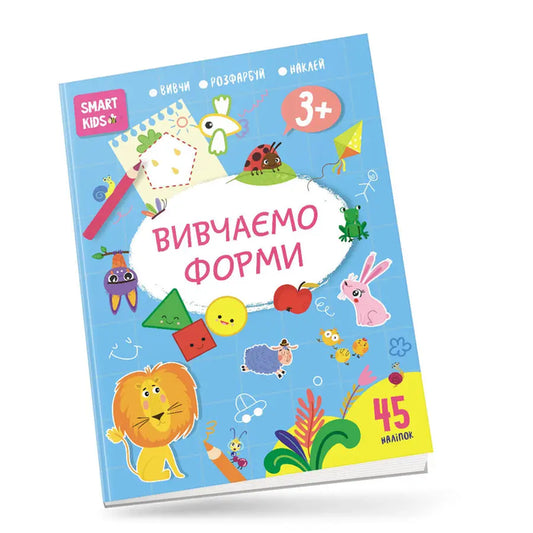 Smart Kids : Вивчаємо форми 3+
