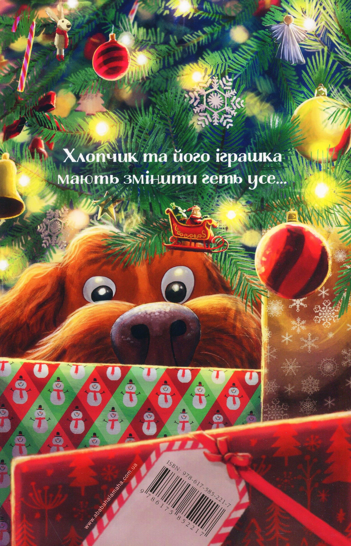 Різдвяна свинка
