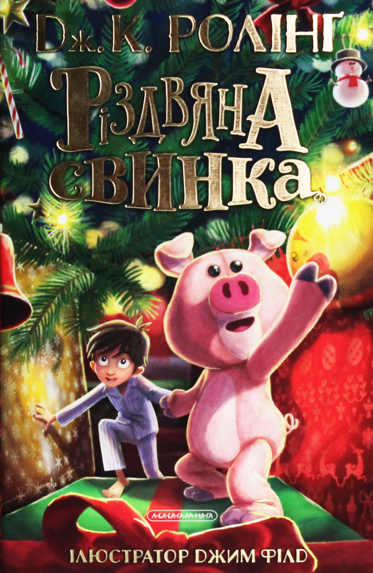 Різдвяна свинка