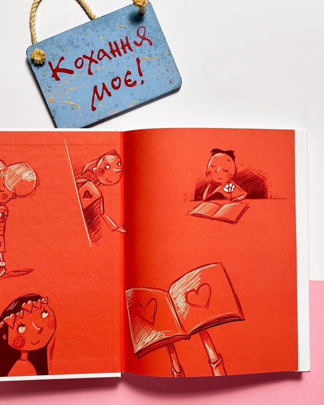 Велика книга почуттів