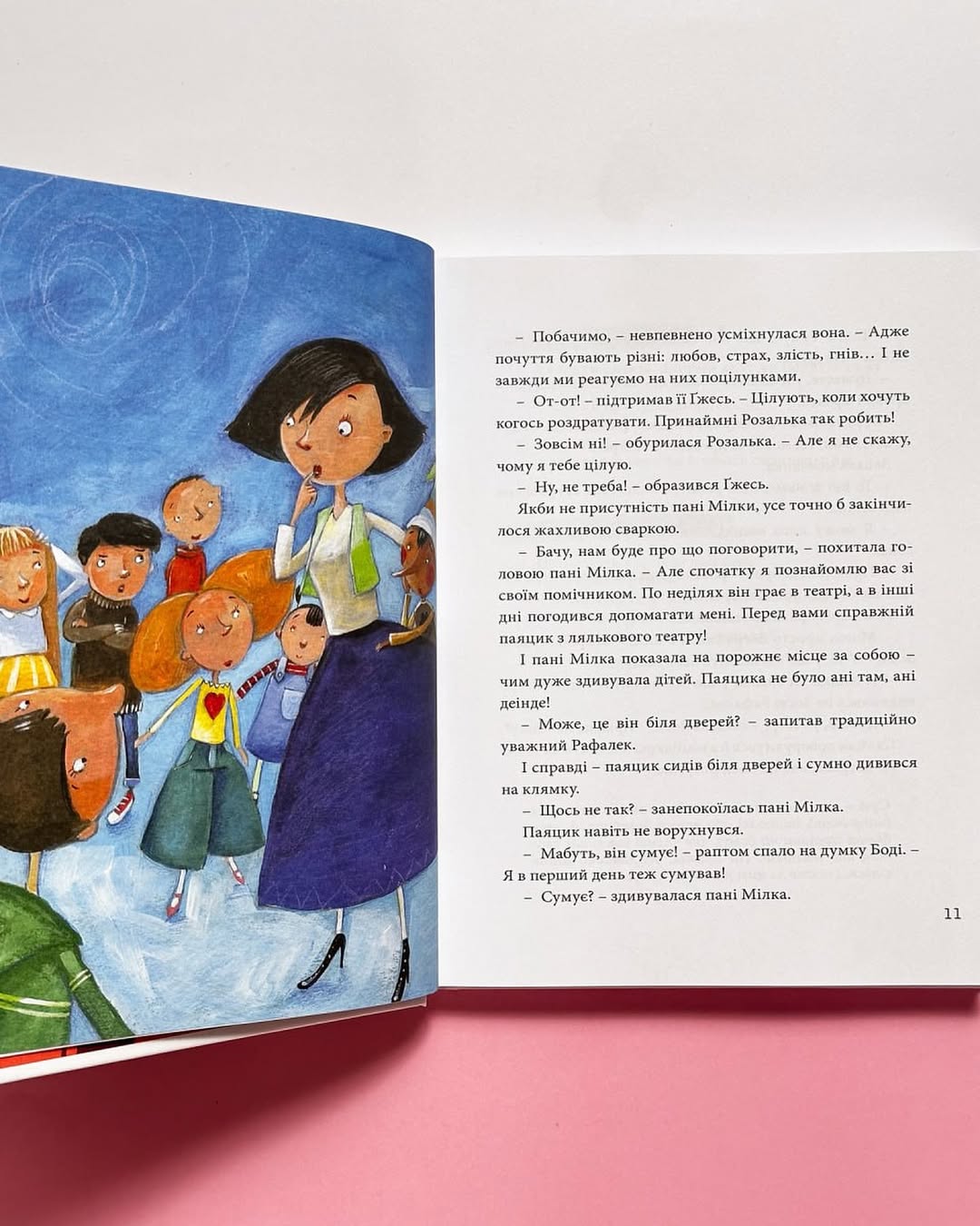 Велика книга почуттів