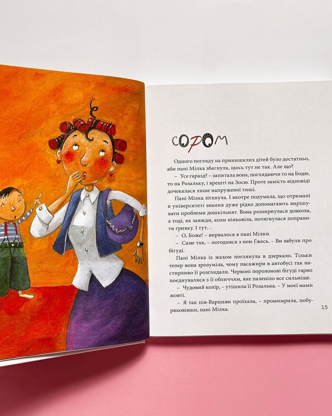 Велика книга почуттів