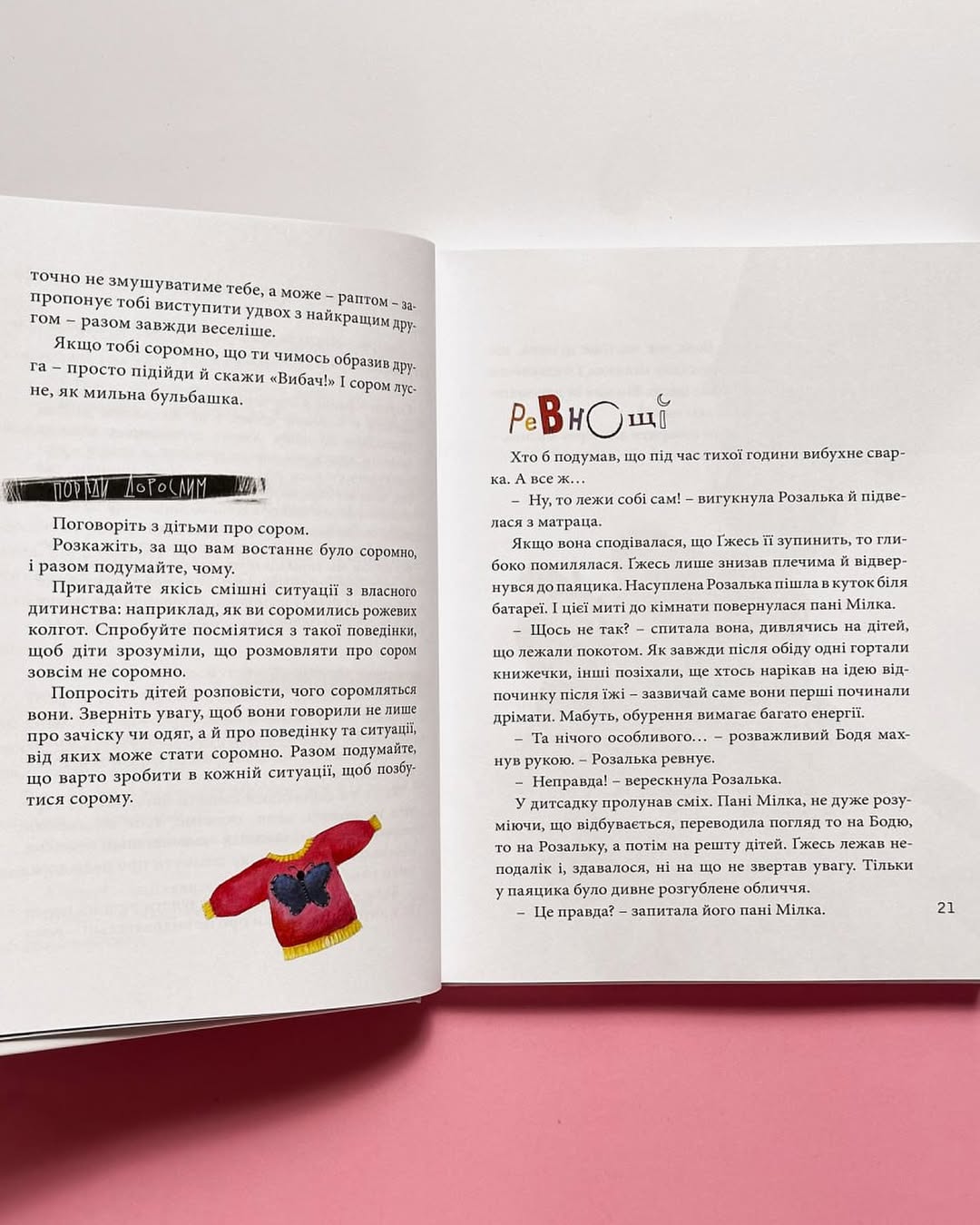 Велика книга почуттів