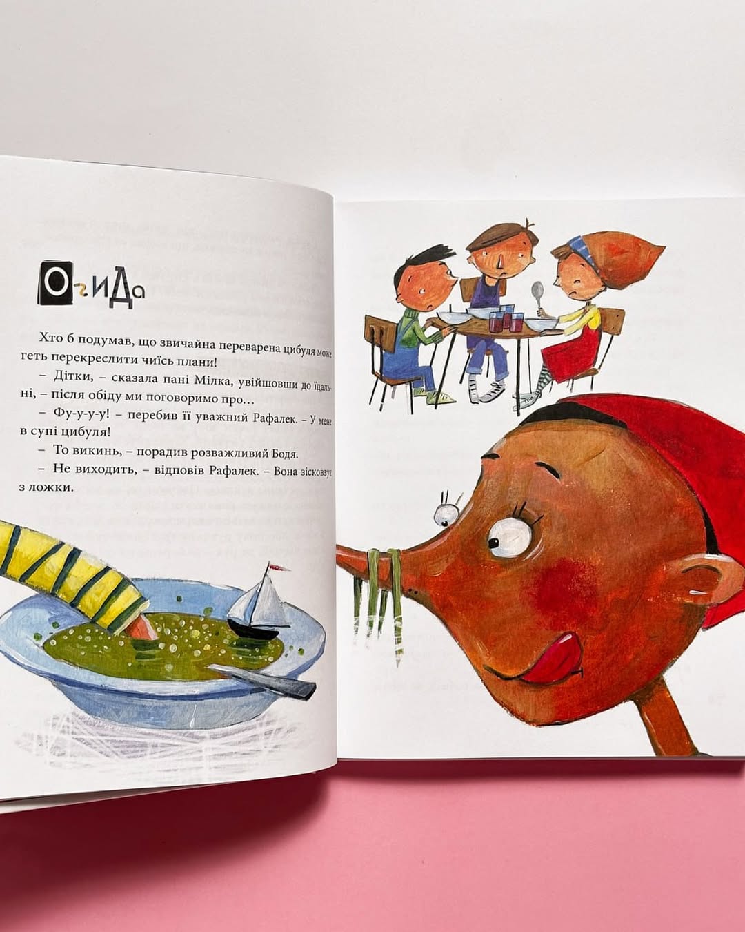 Велика книга почуттів
