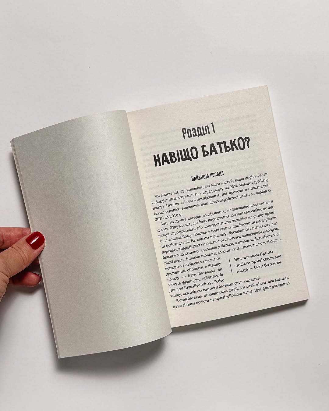 Бубаяк. Книжка для батька