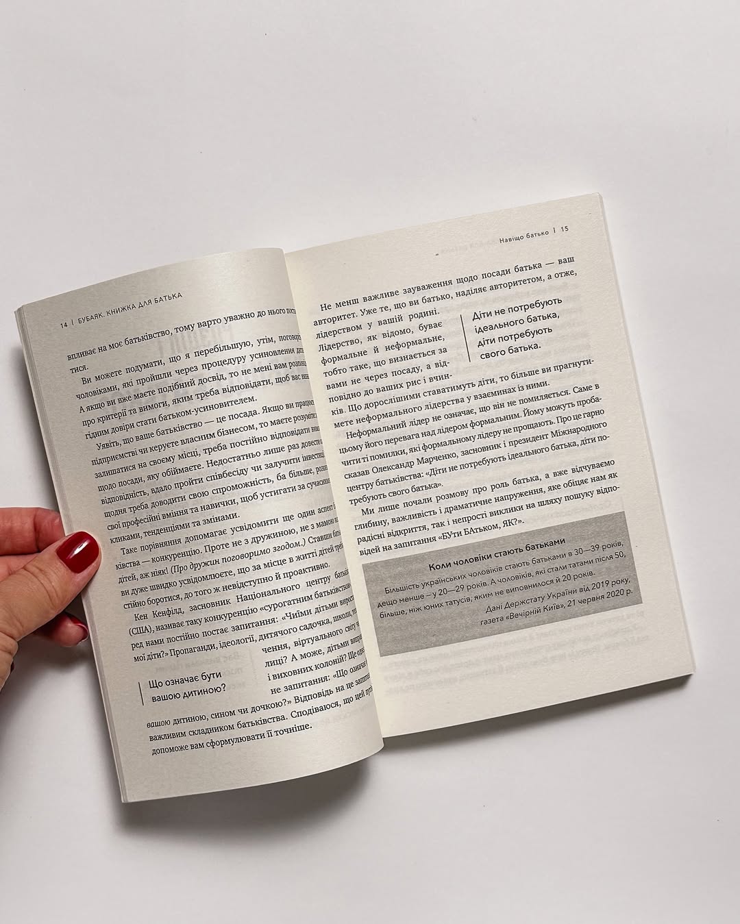Бубаяк. Книжка для батька