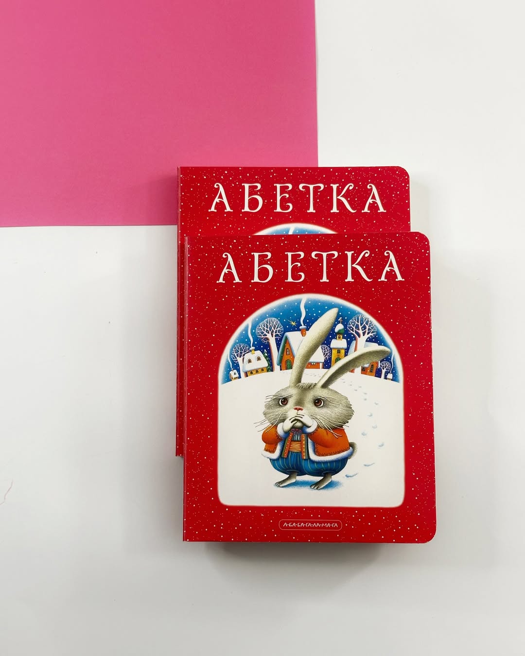 Абетка