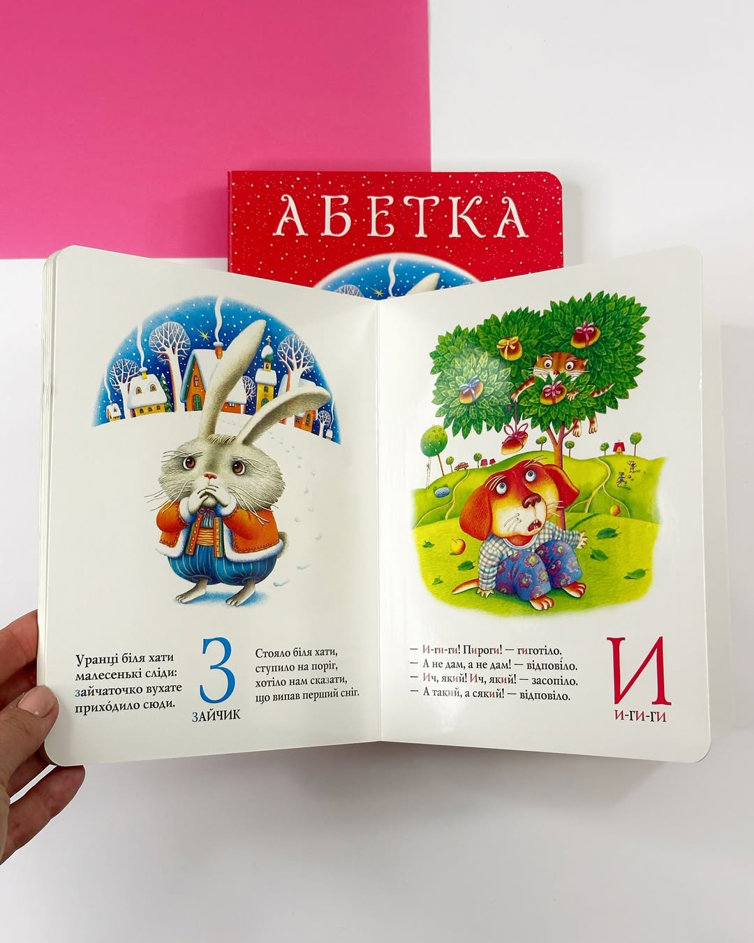 Абетка