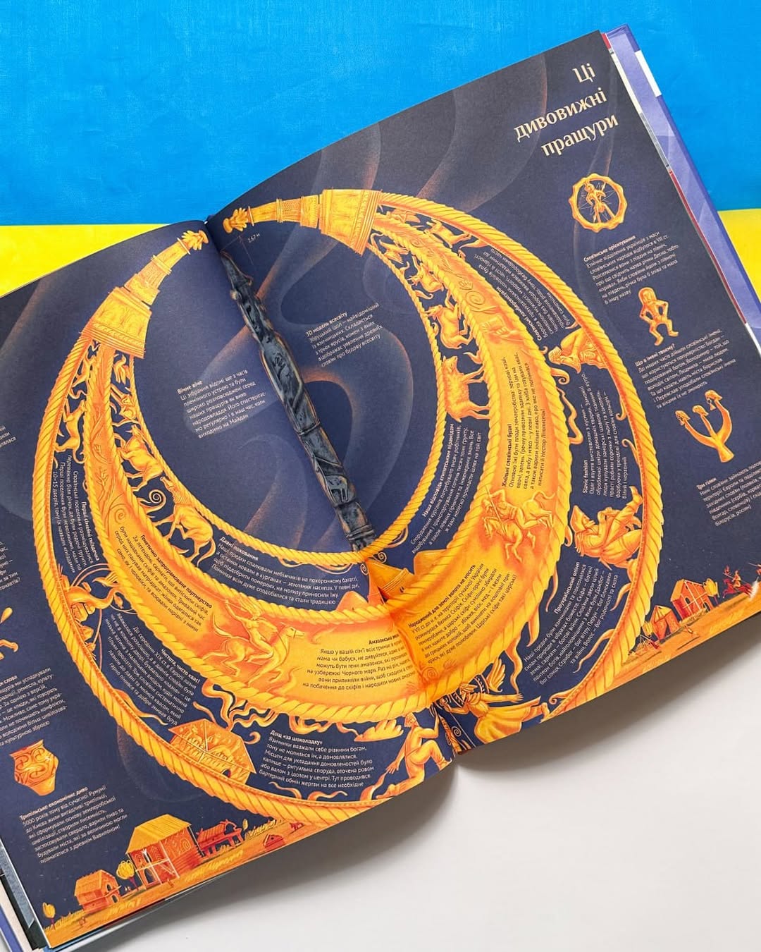 Ці дивовижні українці