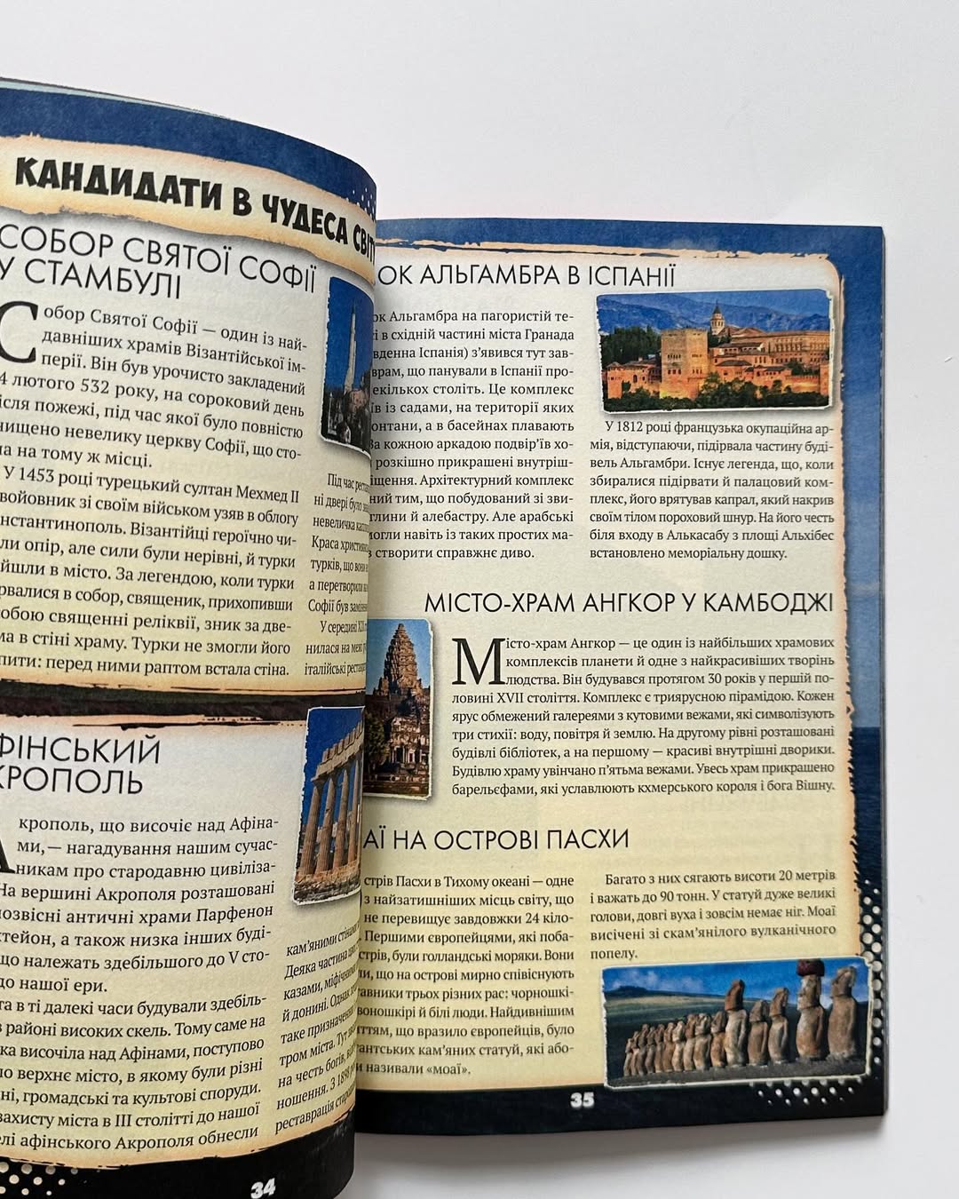 Усе про все
