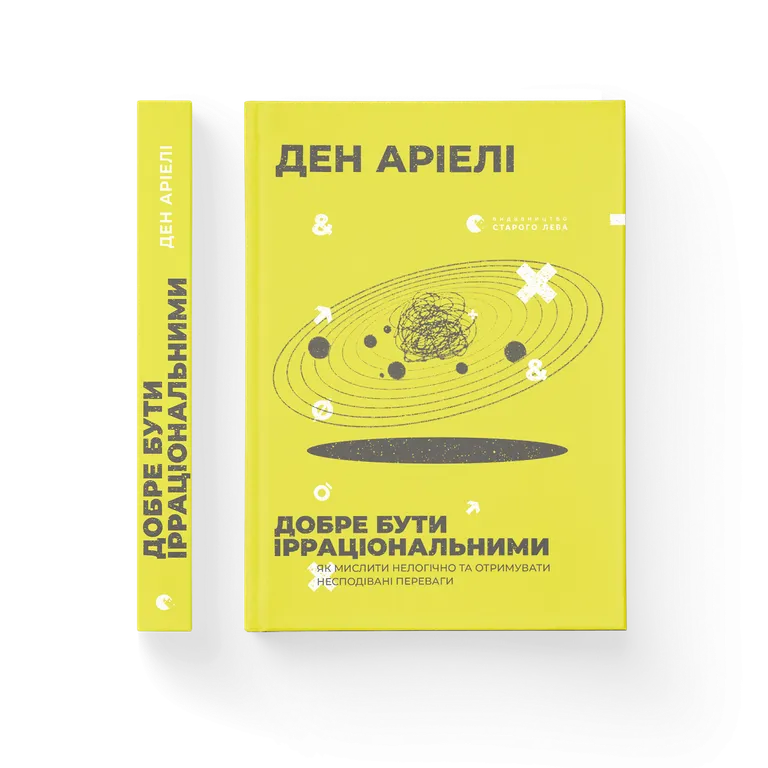 Добре бути ірраціональними