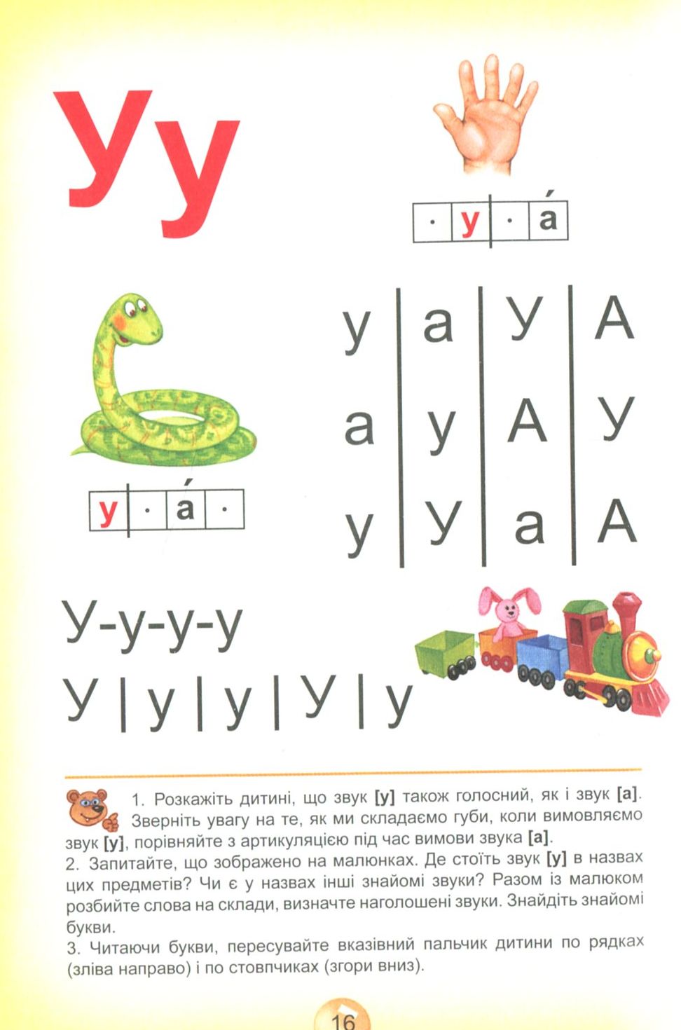 Буквар "Читайлик" тверда