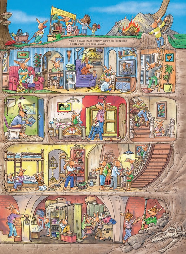 Зайчик Франц. Велика книжка-розглядалка