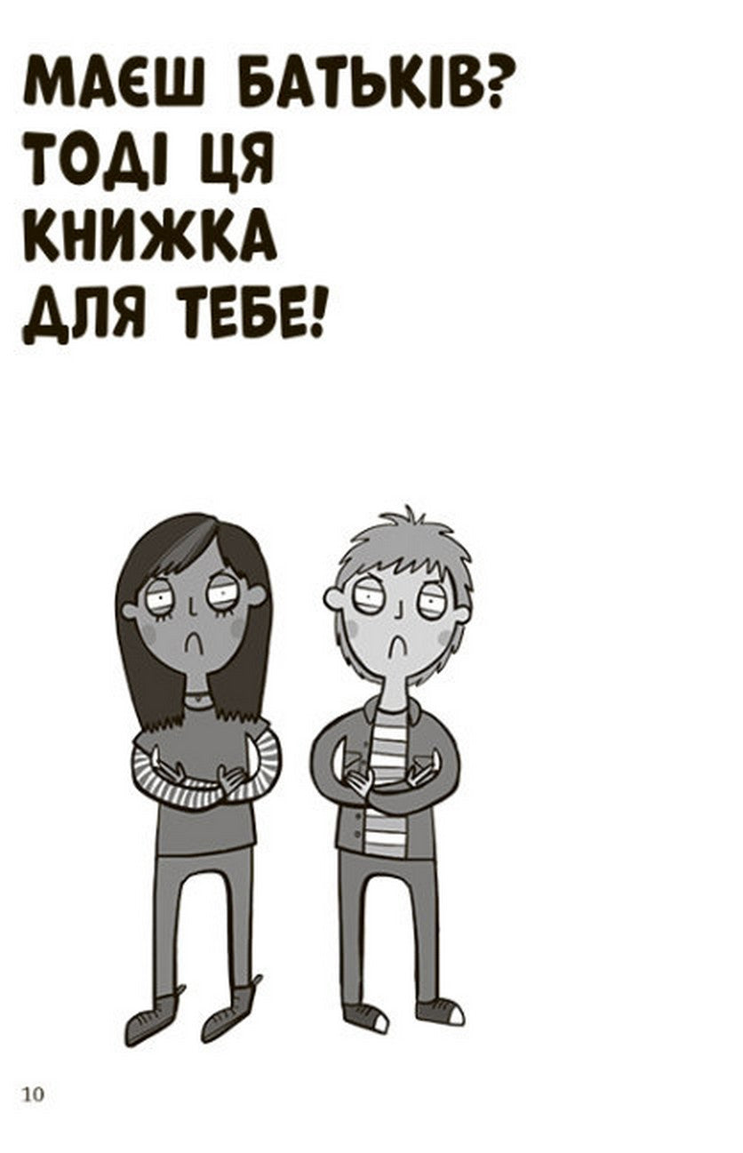 Чому батьки тебе дратують і як цьому зарадити. Лайфхаки для підлітків